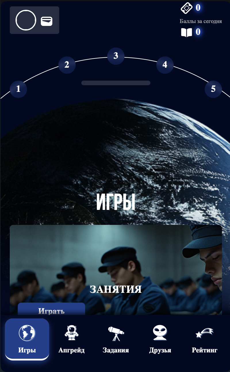 Игра-кликер